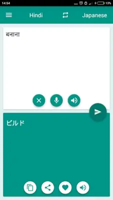 Hindi-Japanese Translator android App screenshot 0